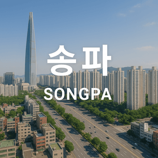 거래된 많은 지역 아파트 이미지