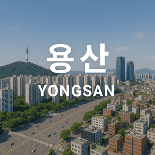 거래된 많은 지역 아파트 이미지
