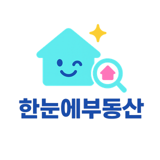 한눈에 부동산 로고